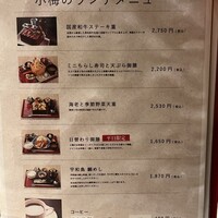 小梅 浦和総本店 - 