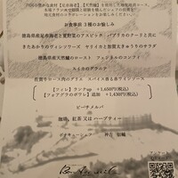 ボナキュー - 