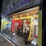 鮒忠 - (外観)外観①