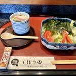 しほう田 - セット茶碗蒸し&セットサラダ