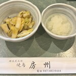 やきとり房州 - 