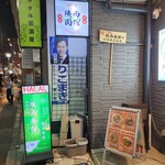 陝西面館 - 