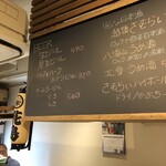 麹町いづみや しろ - 【2024年7月の第2週の2】183