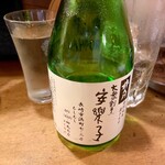 安楽子 - 杵の川製の当店名冷酒