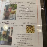 旬家ばんちゃん - 