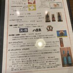 旬家ばんちゃん - 