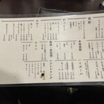 もつ焼き 丸松 - 