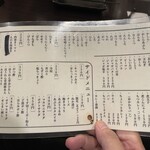 もつ焼き 丸松 - 