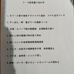 自然派中華 クイジン - 