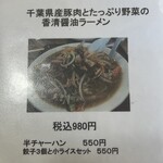 香妃 - メニュー