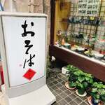大むら - 