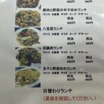 香妃 - メニュー