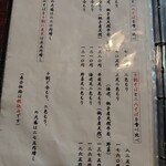 和泉庵わかや - 