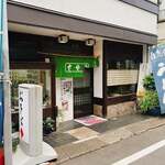 大むら - 