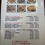 香妃 - メニュー