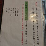 和泉庵わかや - 