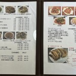 香妃 - メニュー