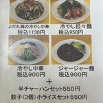 香妃 - メニュー