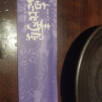 恵比寿屋 HANARE 国分寺 - 