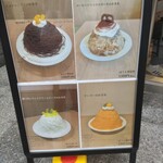 和栗モンブラン＆かき氷 ふわり - 