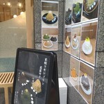 和栗モンブラン＆かき氷 ふわり - 