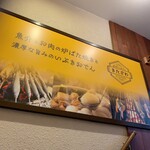 炉ばたとおでん きたざわ - 