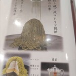 和栗モンブラン＆かき氷 ふわり - 