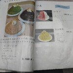 和栗モンブラン＆かき氷 ふわり - 