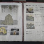 和栗モンブラン＆かき氷 ふわり - 