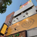 炉ばたとおでん きたざわ - 