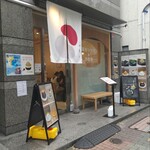 和栗モンブラン＆かき氷 ふわり - 