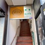 炉ばたとおでん きたざわ - 