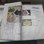 和栗モンブラン＆かき氷 ふわり - 