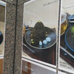 和栗モンブラン＆かき氷 ふわり - 