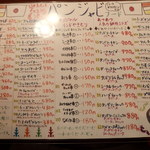 パンジャビ - 居酒屋メニュー。インド風焼き鳥や、インド風焼きうどんの他に、日本風の料理も多数あります