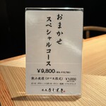 カウンター焼肉 うしすき - 