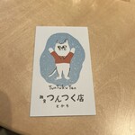 ドーナツラボ - 