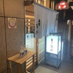 おおさか料理  浅井 - 