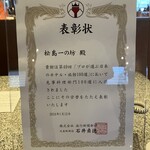 松島 一の坊 - 楽しみです。