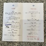 松島 一の坊 - 朝食メニューです。