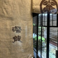 潜龍 - 