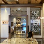 松島 一の坊 - レストランです。