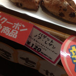 パン・デ・ソイア - 