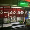 ラーメン小金太