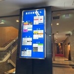 鶏割烹 ならや - 