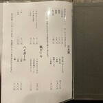 鶏割烹 ならや - 