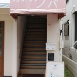 スパイスカレー モクロミ - 