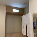 鶏割烹 ならや - 