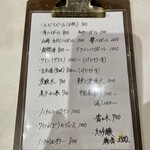 田中圭英 - ドリンクメニュー