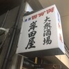 岸田屋